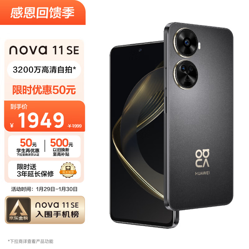 华为nova 11 SE手机评测真的很坑吗？来看看买家说法！