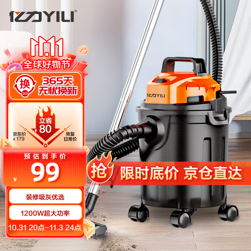 亿力车载吸尘器干湿吹三用家用美缝装修小型大功率吸尘机1200W大功率高性价比高么？