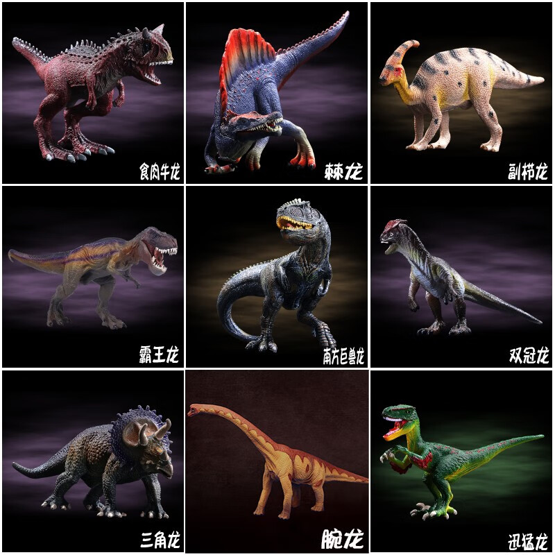 侏罗纪牛龙摆件儿童玩具大号恐龙套装模型塑胶仿真动物认知手办 食肉牛龙组合【九件套】
