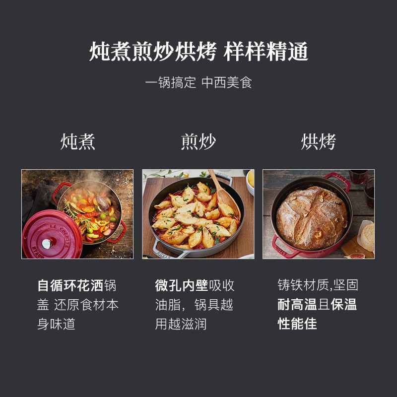 珐宝（staub）珐琅锅铸铁锅法国进口汤锅炖锅烹饪陶瓷碗套装家用多功能锅具套组 【24cm樱桃红+四色陶瓷盅10cm】