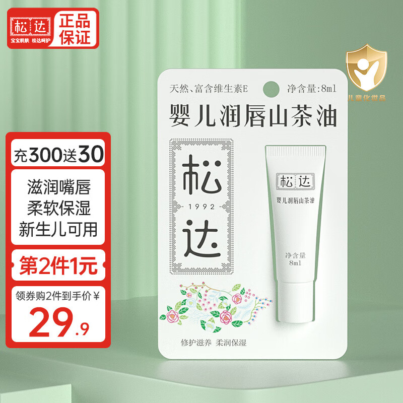 京东母婴玩具 2022-12-19 - 第23张  | 最新购物优惠券