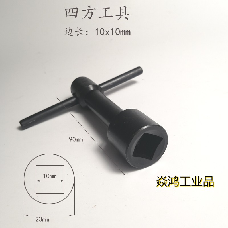 定制适用卫浴堵头方头套筒扳手堵头拆卸工具扳手套筒卫浴淋浴装修工具