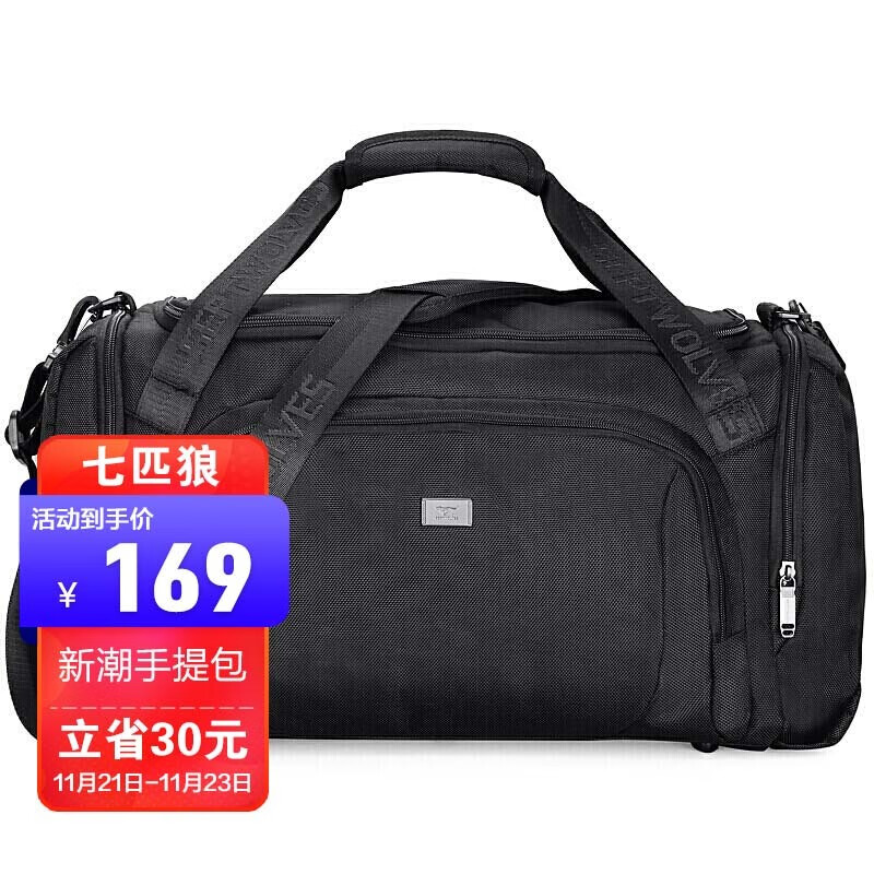 七匹狼 旅行包男女行李包旅游包旅行袋多功能大容量手提健身包 黑色B0102762-101