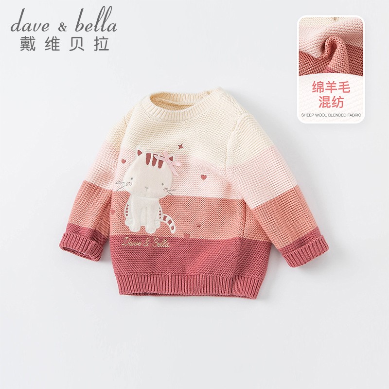 口碑评价戴维贝拉（DAVE＆BELLA）儿童针织衫揭秘测评，质量究竟如何呢