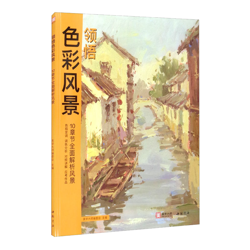 8��������ɫ�ʷ羰����ġ����ˮ����ɫ�����Ż����̶̳Ի���Ƭд���������Ἧ��Ժ���������߿���ʦ�̲��鼮