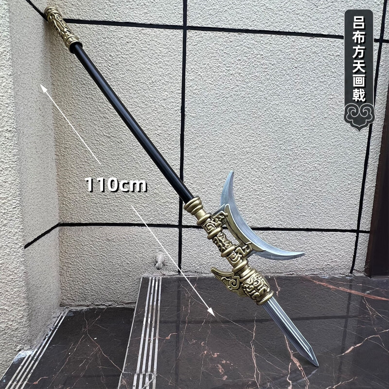 森尼熊保鲸造吕布双月戟方天画戟古代三国影视周边赵云豪龙胆一玩具