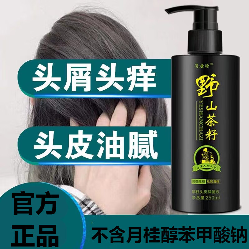 yinlier 不含月桂醇聚醚硫酸酯钠洗发水无月桂醇无硅油 1瓶装 250ml