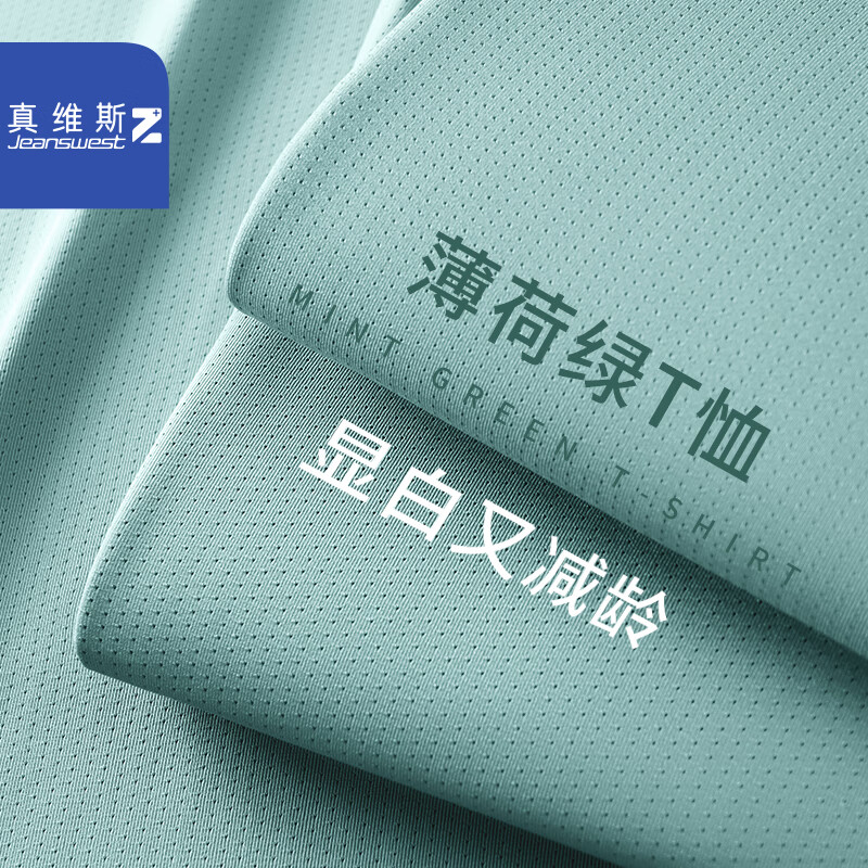真维斯冰丝t恤薄款高端男士运动体恤速干凉感上衣宽松短袖夏季男衣服 豆绿 XL(推荐130-150斤)