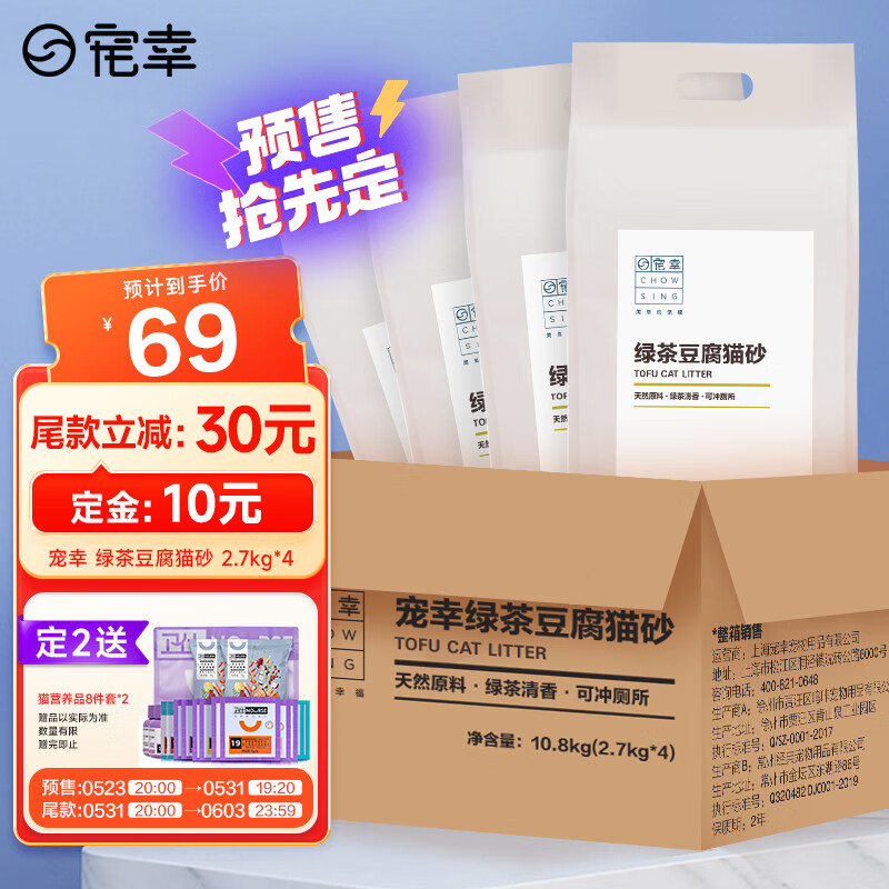 猫砂历史价格查询小程序|猫砂价格比较