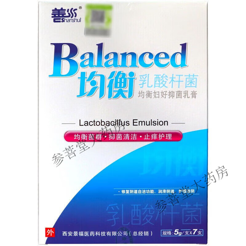 善水 均衡乳酸杆菌妇好乳7支膏妇用乳酸菌抑菌益生菌栓剂凝胶胶囊妇科