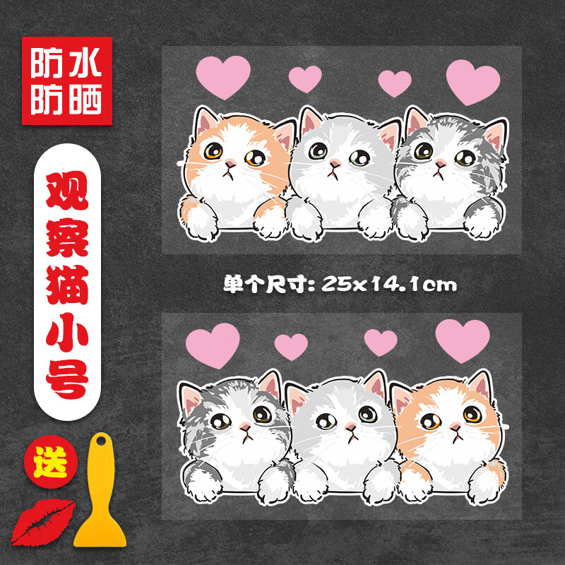 卡通观察猫车贴电动摩托车电瓶车划痕遮挡遮盖装饰车身贴 升级不伤车
