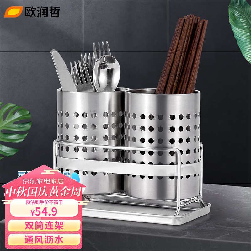 欧润哲 筷子筒 不锈钢双筒筷子餐具收纳架带托盘厨房沥水置物筷子架筷笼使用感如何?