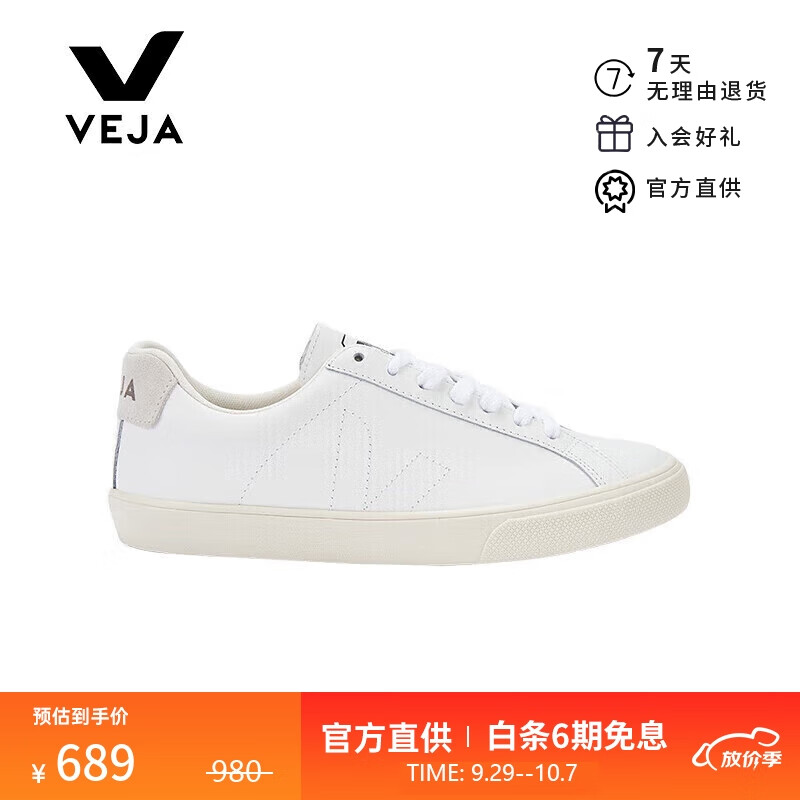 veja【官方直供】女士ESPLAR法国潮牌百搭休闲小白鞋 送女友使用感如何?