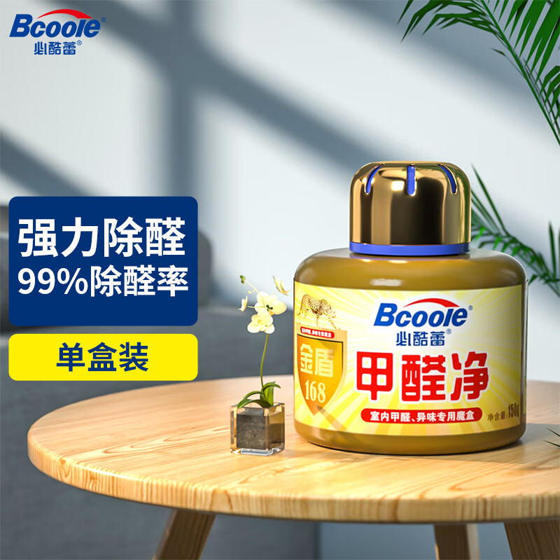 必酷蕾(Bcoole)新房吸去除甲醛清除剂 空气清新剂 家具除味去味剂 除醛率高于活性炭 除甲醛150g 30平方用