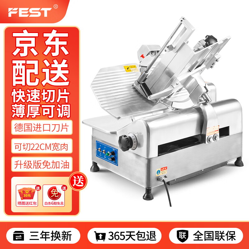 FEST切片机商用刨肉机切肉机全自动大功率台式大型刨片机羊肉卷肥牛切卷机厨房商用设备全套 13寸全自动旗舰款（铝镁合金机身）RC-32A