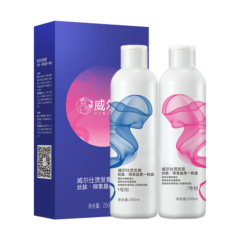 威尔仕【现货直发】丝肽蛋白直发膏柔顺毛躁不伤发AB剂 直发膏 250ml 2瓶