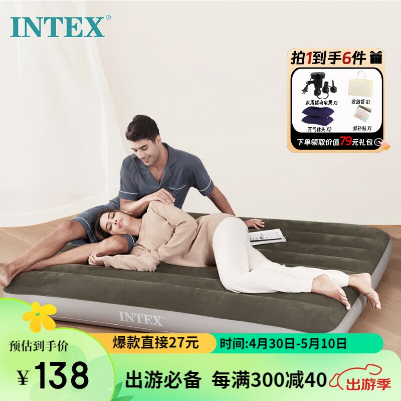 INTEX自动充气床垫家用双人午休充气床户外气垫床打地铺折叠床新64108
