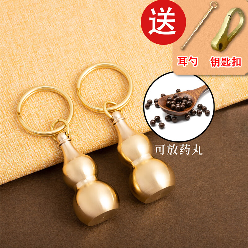 澳颜莱铜葫芦空心装药  黄铜开口小空心随身药瓶挂件救心丸装药罐汽车