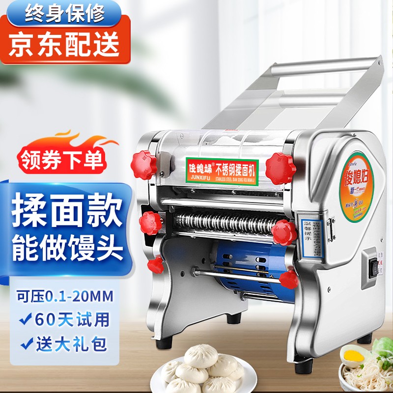 老用户比较俊媳妇（JUNXIFU）面条机性价比高如何？用户反馈评价好不好