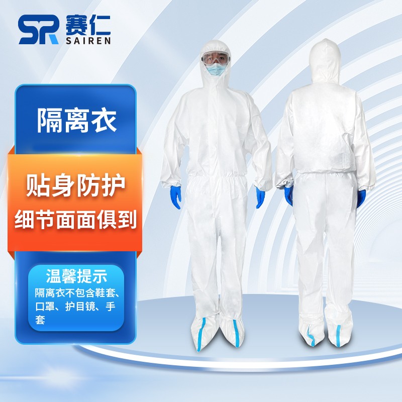 点评知道说下赛仁连身式一次性医用隔离衣评测感觉真的好吗，购买渠道务必谨慎