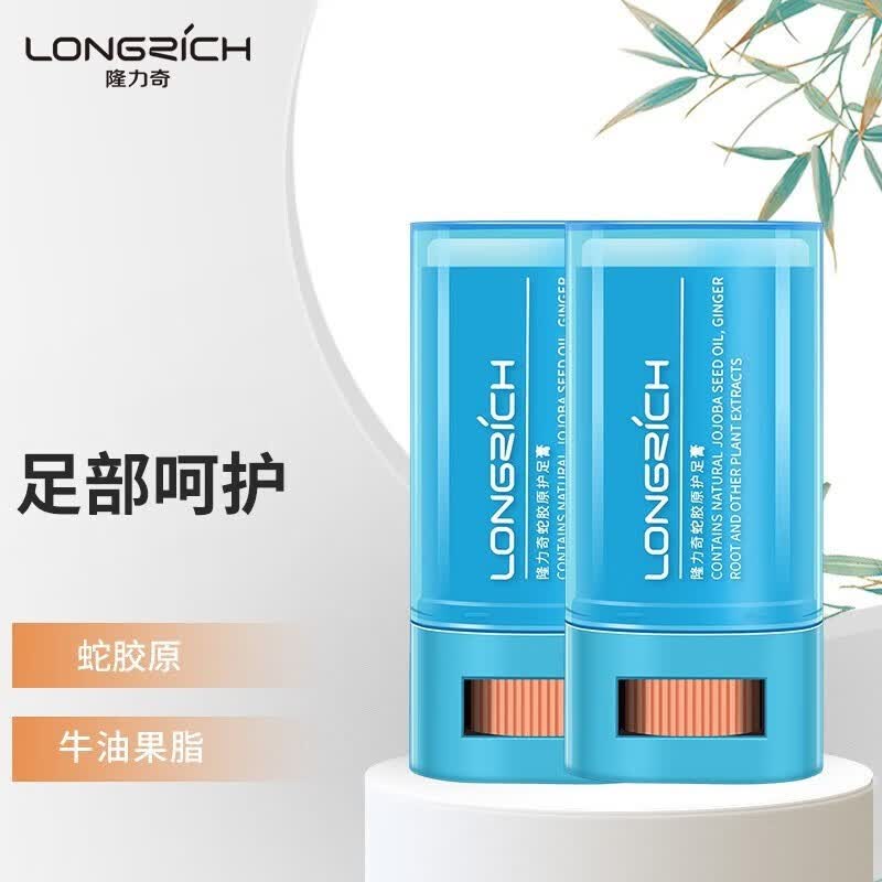 隆力奇护足棒蛇油膏保湿滋润脚蛇胶原护足膏 2支装(平均99.5/支)