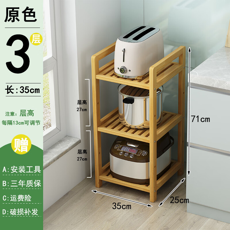 楠竹廚房置物架微波爐架收納調(diào)味料用品落地多層4實(shí)木架子3烤定制 限購(gòu)一件 三層35長(zhǎng)