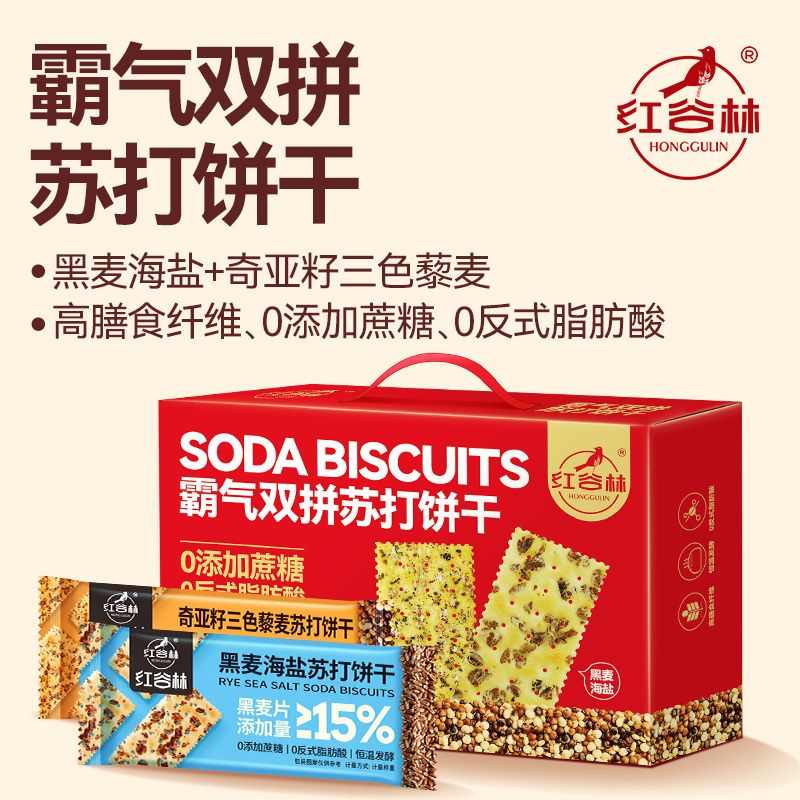 红谷林霸气双拼苏打饼干礼盒梳打咸味饼干休闲零食发酵饼干零食大礼包 霸气双拼苏打饼干礼盒 618g*1盒