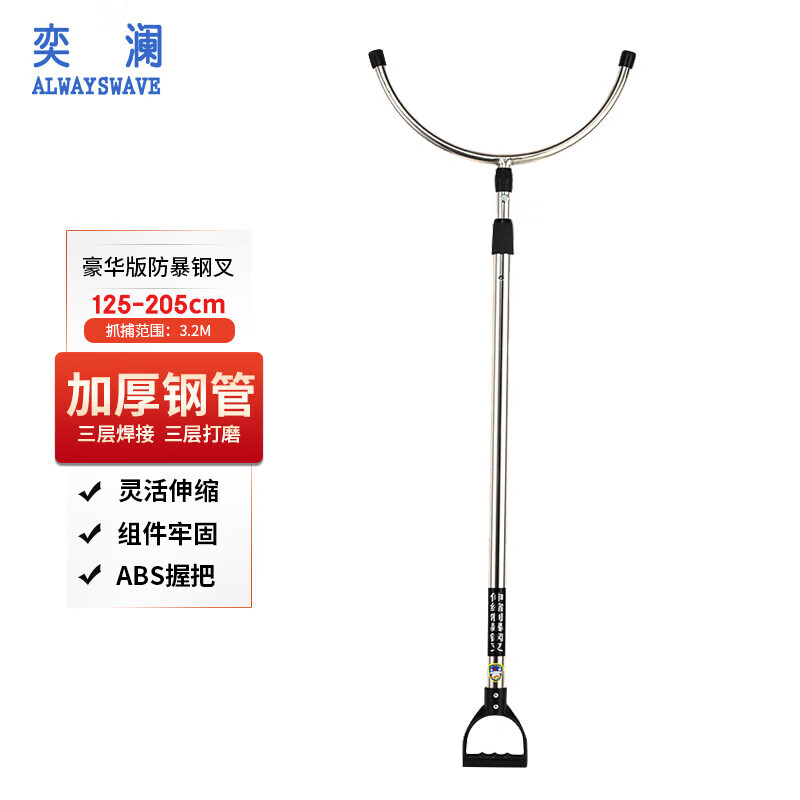 奕澜防暴钢叉豪华款可拆卸 伸缩防爆叉 保安装备幼儿园学校防暴器材