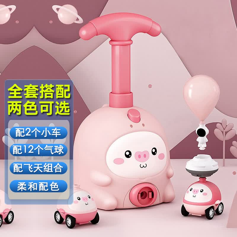 憨憨乐园 儿童玩具小女孩男孩玩具2-3-4-5岁生日六一儿童节礼物空气动力车吹气球抖音同款 粉色小猪怎么看?