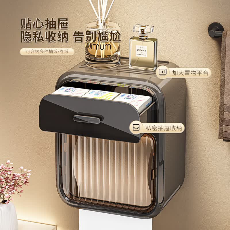 【精选】厕所纸巾盒卫生间厕纸盒抽纸盒防水壁挂式卷纸免打孔卫生 优雅黑(1个装)