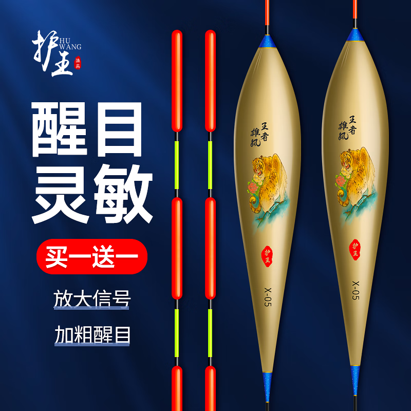 纳米浮漂加粗醒目鲢鳙浮漂大肚漂黑坑黑坑鲤鱼漂 野钓混养漂【吃铅1