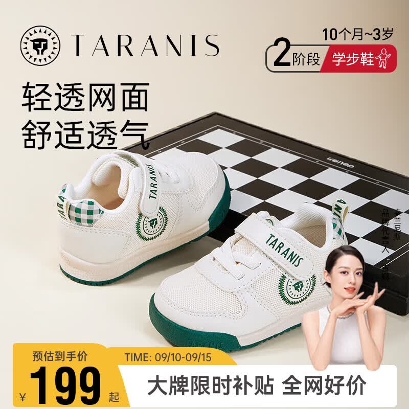 泰兰尼斯秋季学步鞋小白鞋休闲透气婴儿鞋男女童软底宝宝机能鞋 米白 22使用感如何?