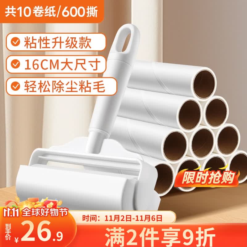LYNN 粘毛器粘毛滚筒16cm10卷纸600撕 宠物沾毛 神器粘毛卷纸粘尘器怎么看?