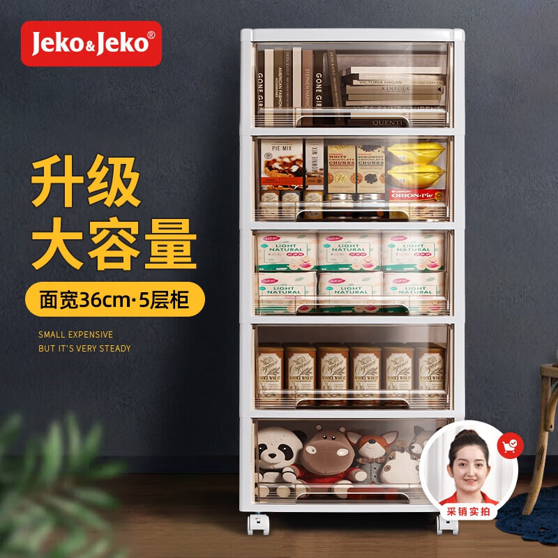 JEKO&JEKO抽屉式收纳柜儿童衣柜零食玩具储物柜整理柜五斗柜床头柜咖色五层