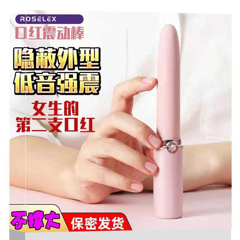 情趣用品震动棒女性自慰器女用插入喷潮av转珠棒振动棒成人用品女全