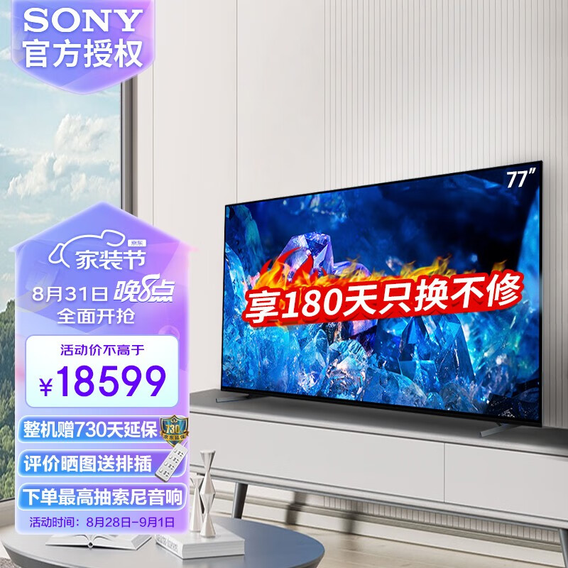 索尼（SONY） XR-77A80K 77英寸4K超高清HDRXR认知芯片全面屏OLED智能电视钛黑