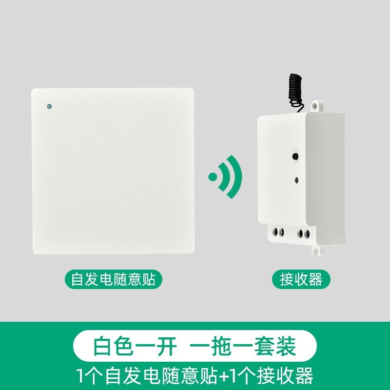 南立自发电无线遥控开关面板智能家用220v灯具控制器随意贴免布线开关