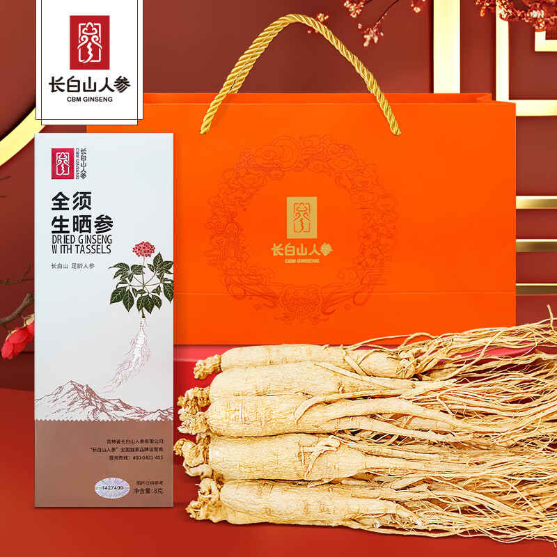 长白山人参全须生晒干人参 煮粥煲汤泡酒料(非药材)人参 健康好礼吉林人参 【拍1发2盒】甄选生晒干人参