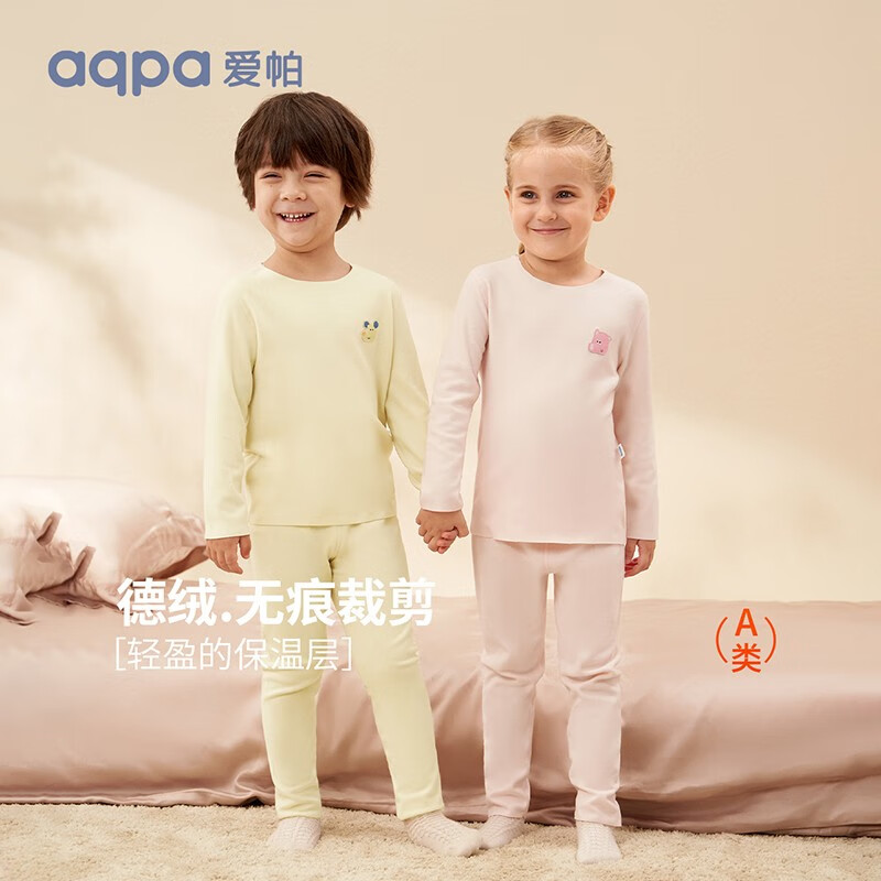 aqpa【德绒】男女童儿童发热保暖内衣套装 宝宝秋衣秋裤 杏色 100cm怎么样,好用不?