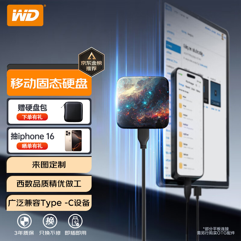 �������ݣ�WD��1TB�ƶ���̬Ӳ����Ԫ��SSD Type-C�ӿ� �ֻ�ֱ���ʼǱ�������� ������ҵ���� �ǳ��� �ײͶ� |Lightningת���� 919Ԫ