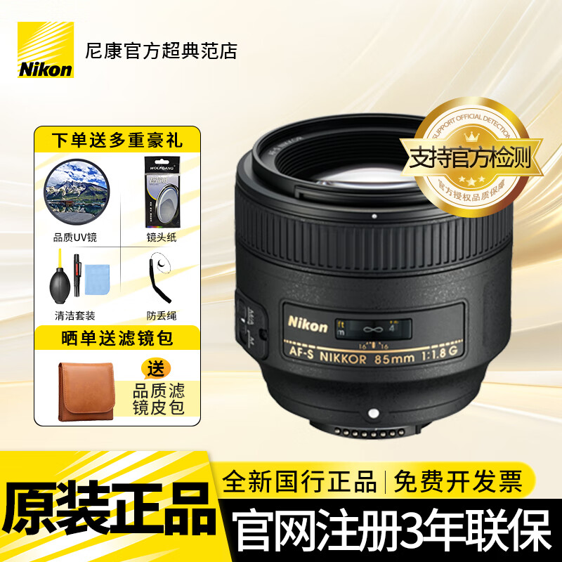 �῵��Nikon�� �῵��ͷ�῵������ͷ�������῵D6D850D780D7500D750�ȵ��������ͷ AF-S 85mmf/1.8G������ͷ