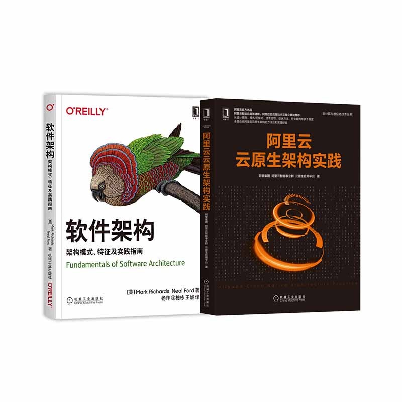 阿里云云原生架构实践+软件架构 架构模式 特征及实践指南详情图