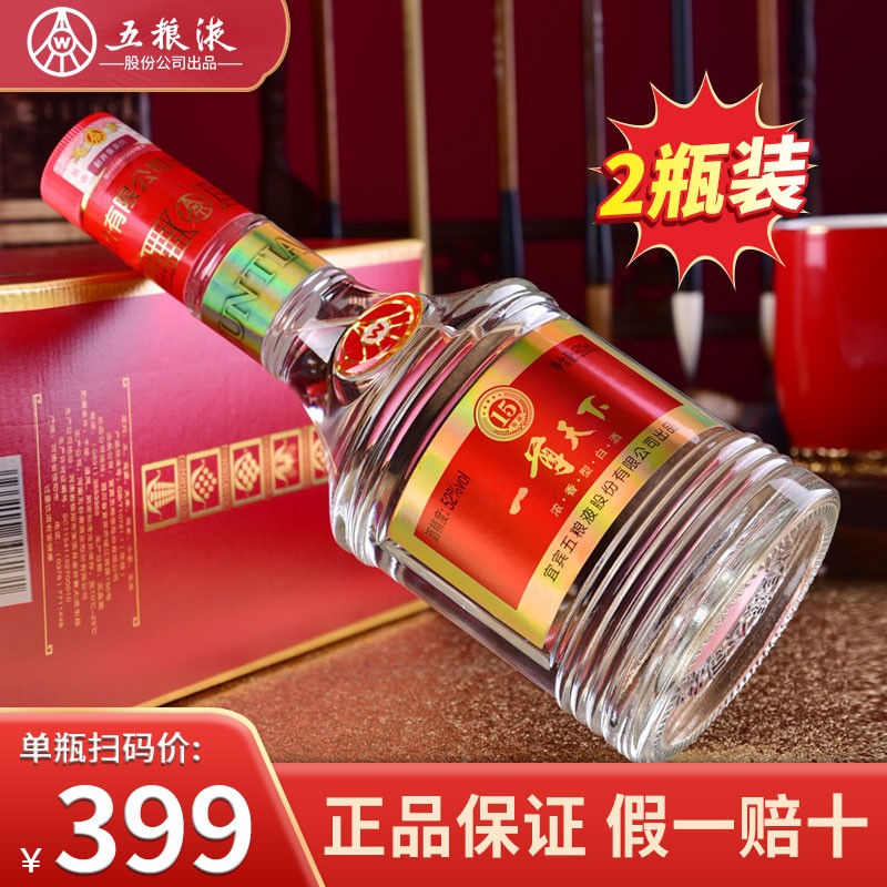 宜宾五粮液股份有限公司 一尊天下52度浓香型白酒 500ml*2瓶装