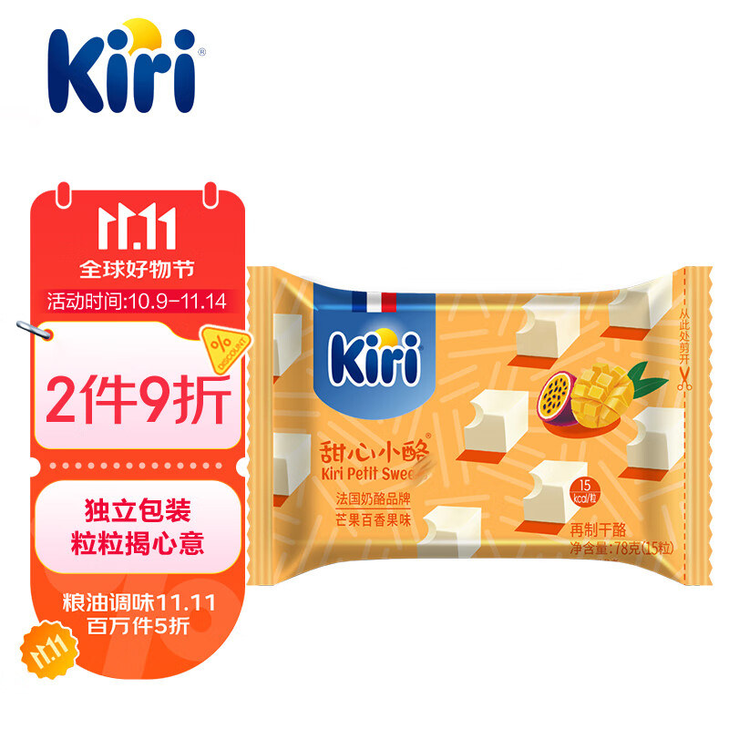 KIRI凯芮进口甜心小酪芒果百香果味15粒再制零食高钙奶酪【花少同款】