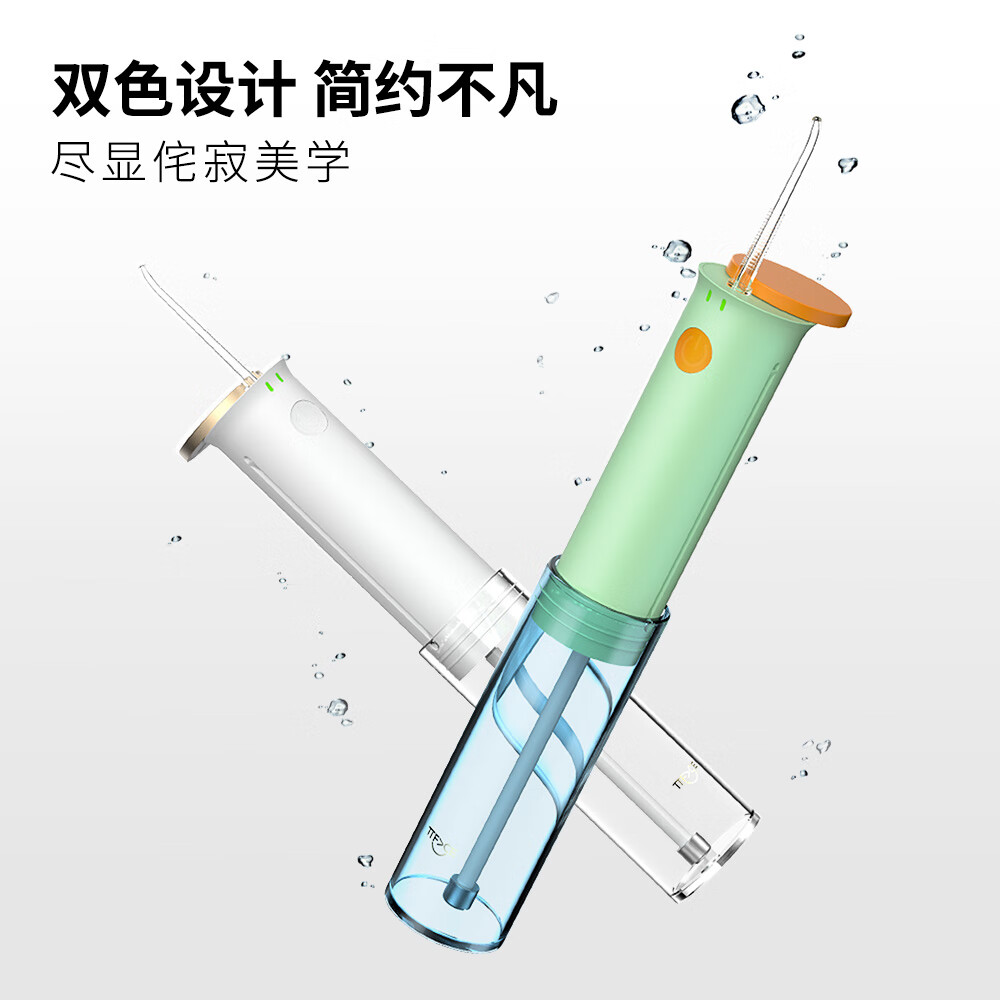 陶小白电动冲牙器 便携手持式清洁口腔正畸专用牙齿清洁洗牙神器  绿色
