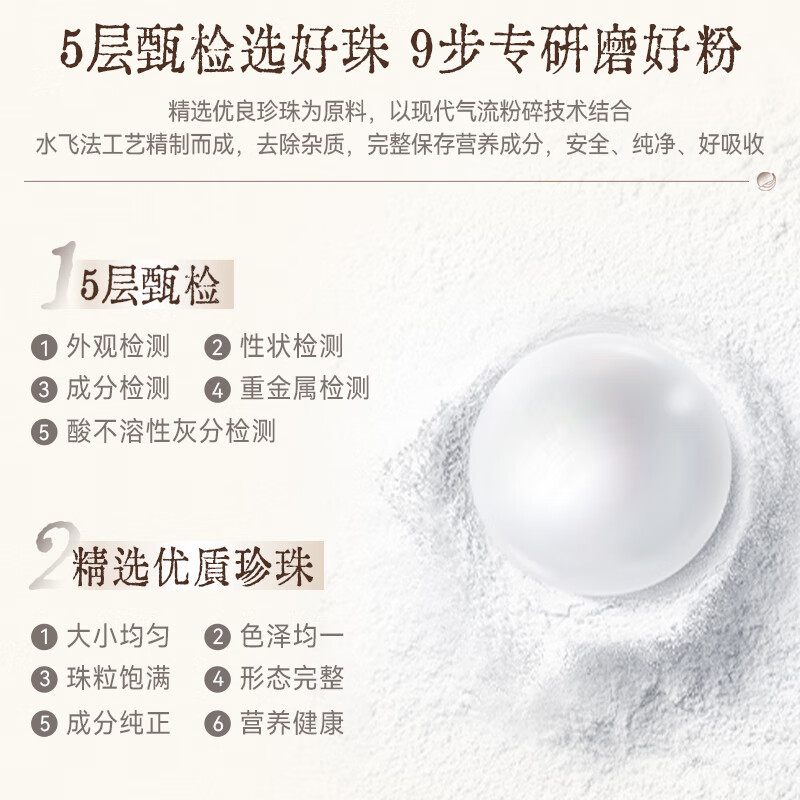 京润珍珠口服珍珠粉0.3g*12瓶内用外敷润肤祛斑安神定惊日常护肤珍珠粉 12瓶*4盒 内服养颜 外敷润肤