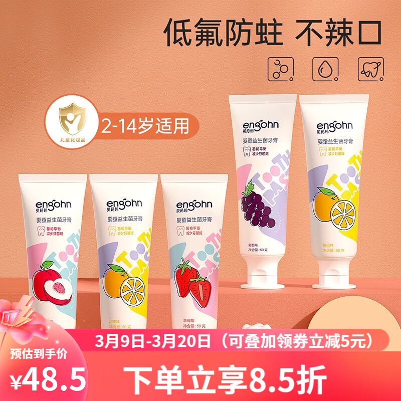 婴童口腔护理低价历史查询|婴童口腔护理价格比较