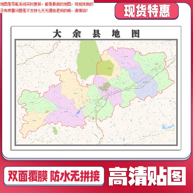 大余县地图1.1米江西省赣州市新款可定制交通行政划分贴图