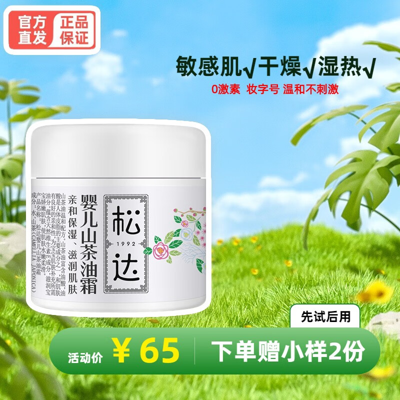 婴童护肤历史价格插件|婴童护肤价格历史