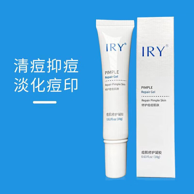 irylry祛痘凝胶祛痘凝胶去粉刺闭口淡化痘印痘疤控油水杨酸痘肌修 支